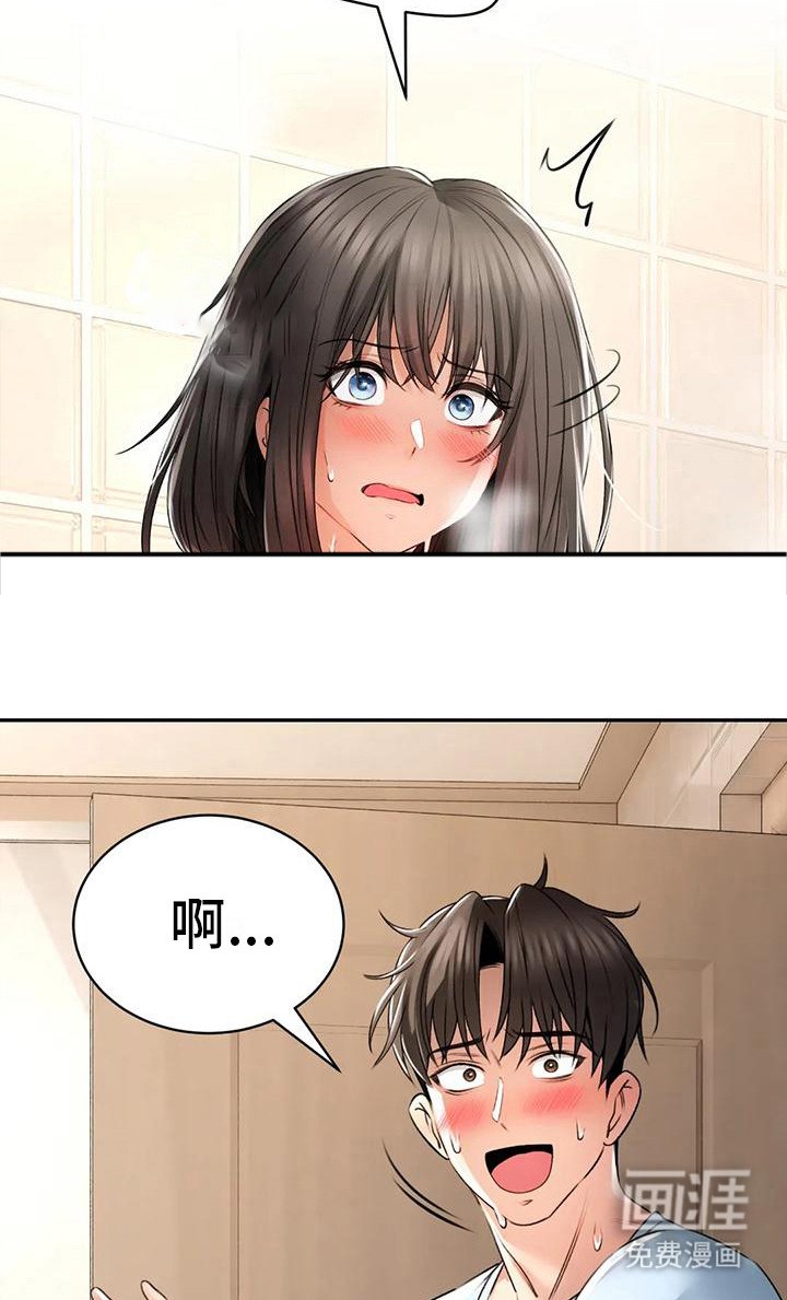 第12章：被发现了