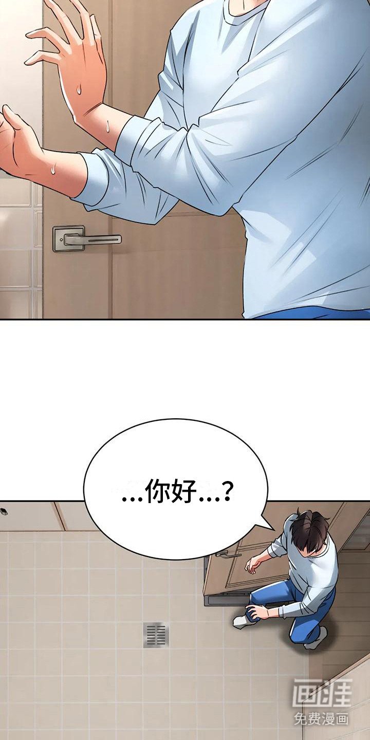第12章：被发现了