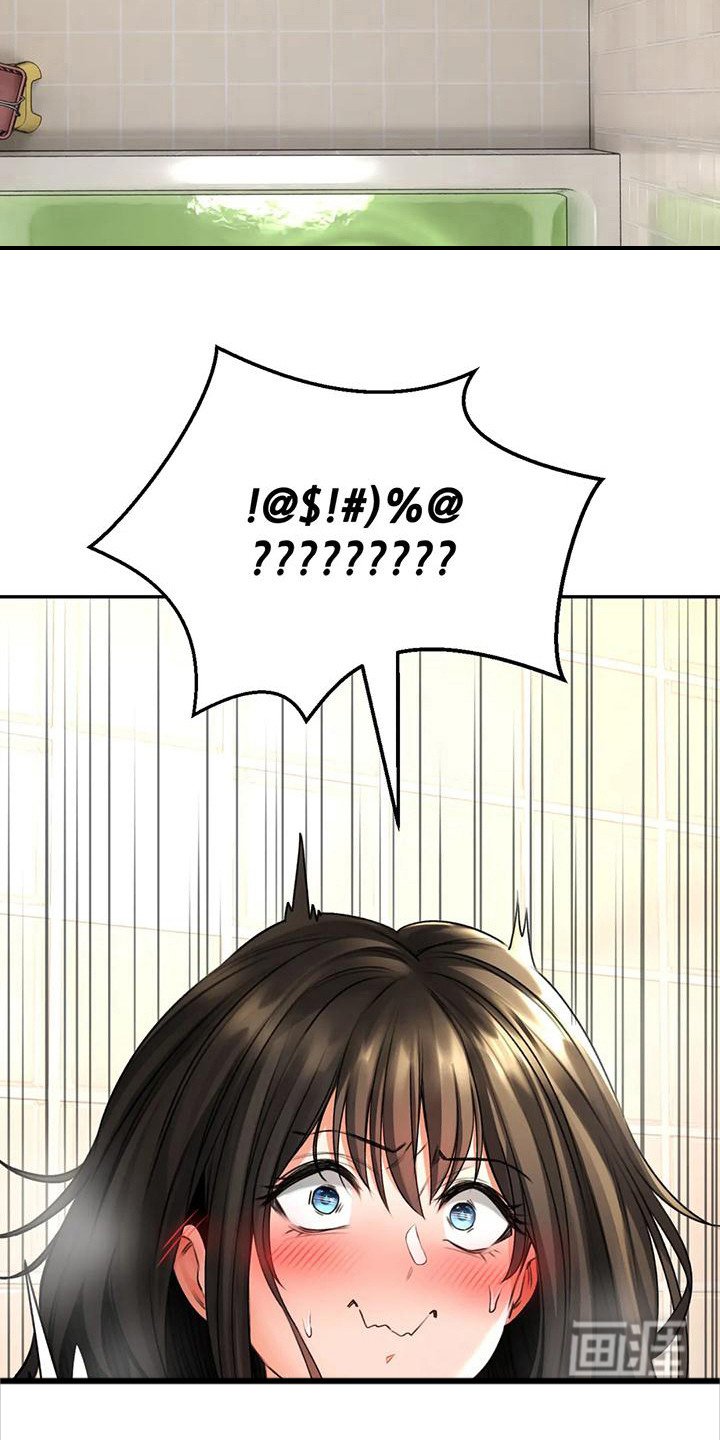 第12章：被发现了