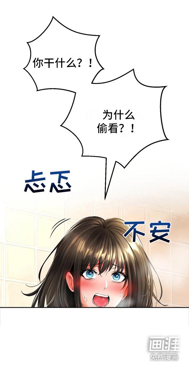 第12章：被发现了