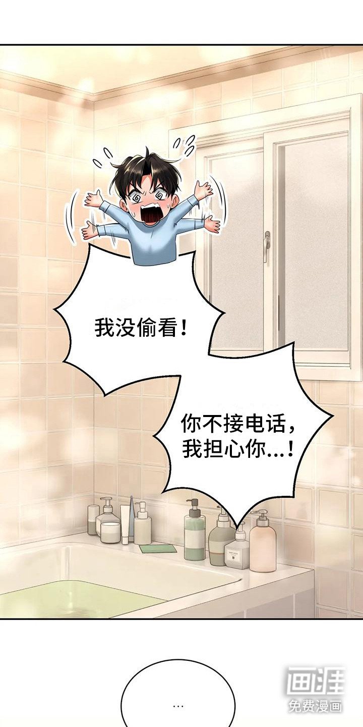 第12章：被发现了
