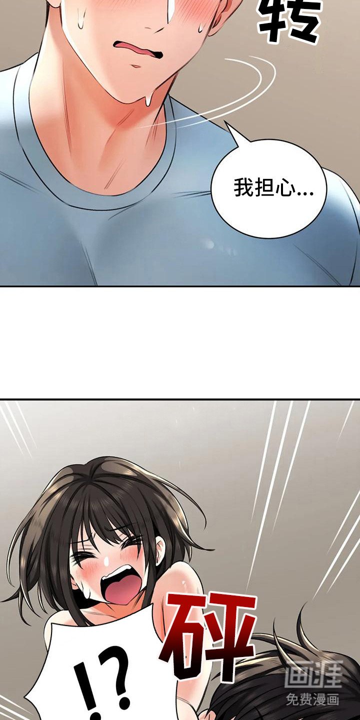 第12章：被发现了