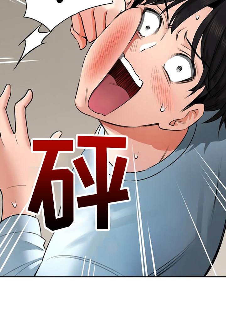 第12章：被发现了