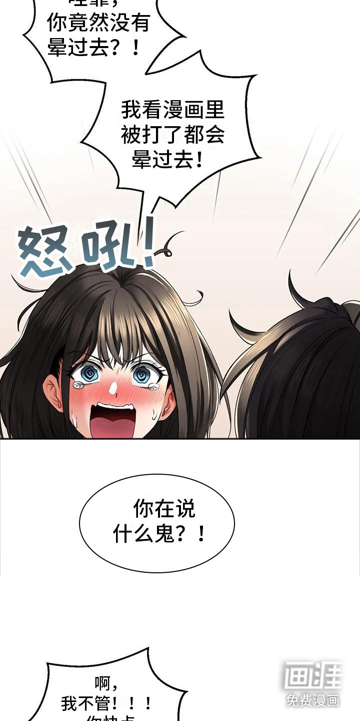 第12章：被发现了