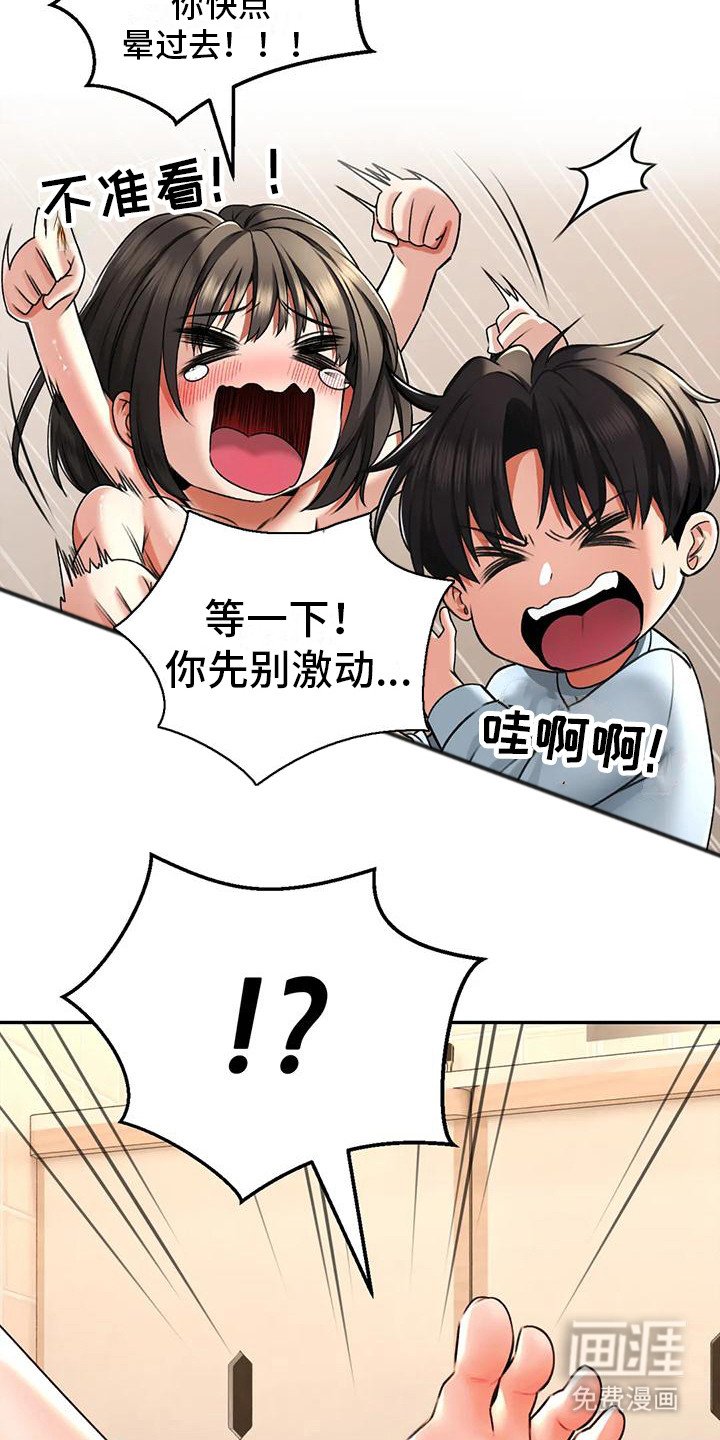 第12章：被发现了