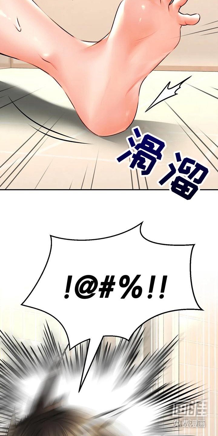 第12章：被发现了
