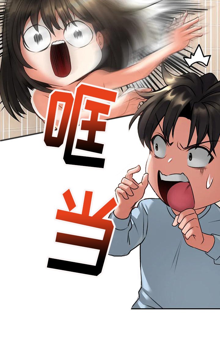 第12章：被发现了
