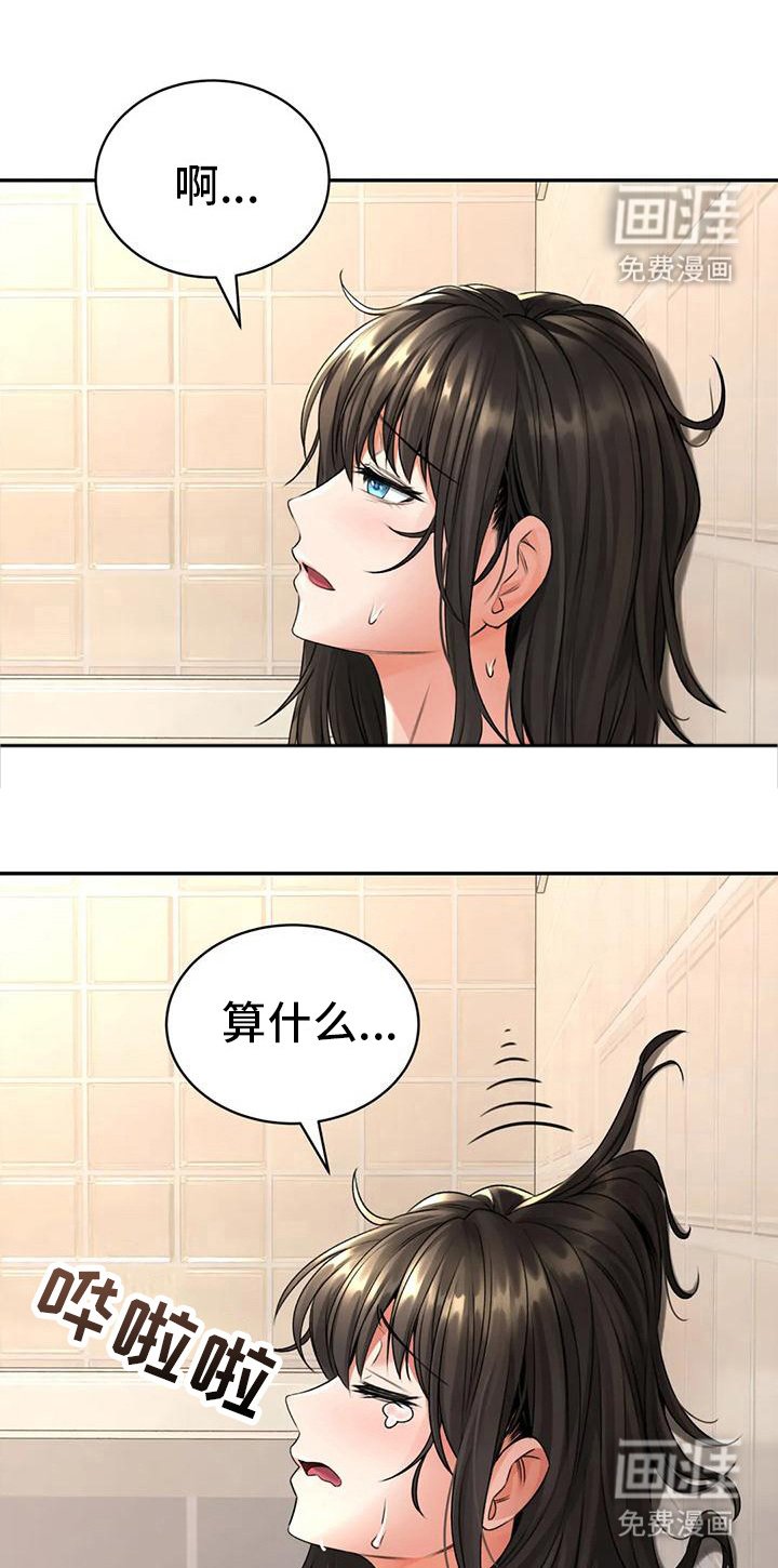 第13章：尴尬