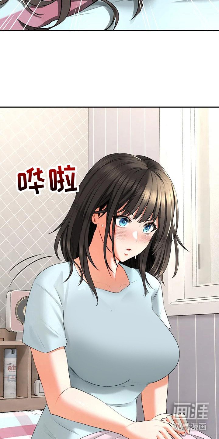 第13章：尴尬