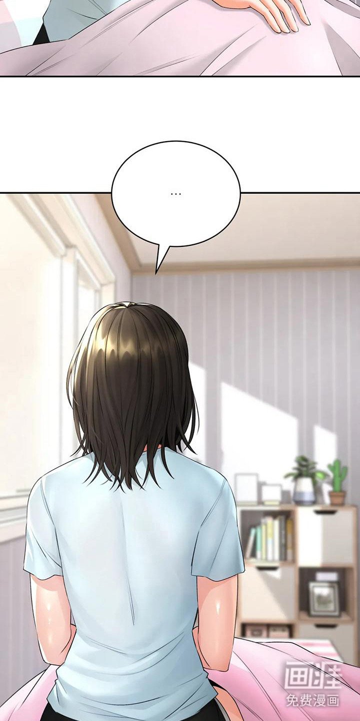 第13章：尴尬