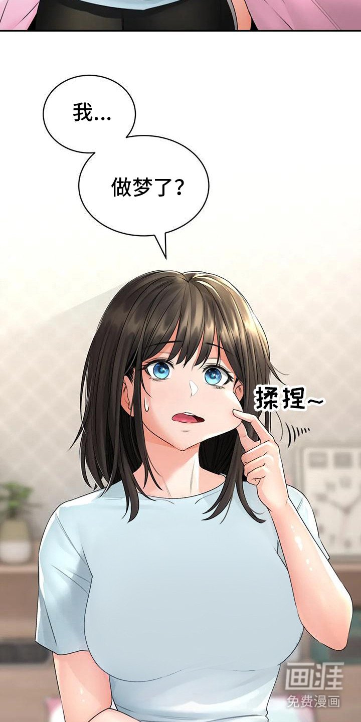 第13章：尴尬