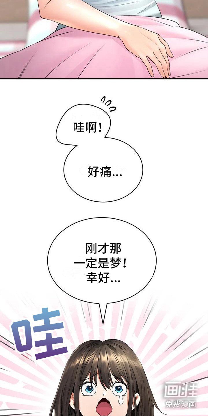 第13章：尴尬