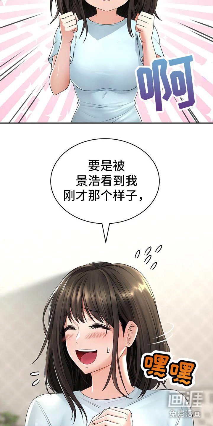 第13章：尴尬