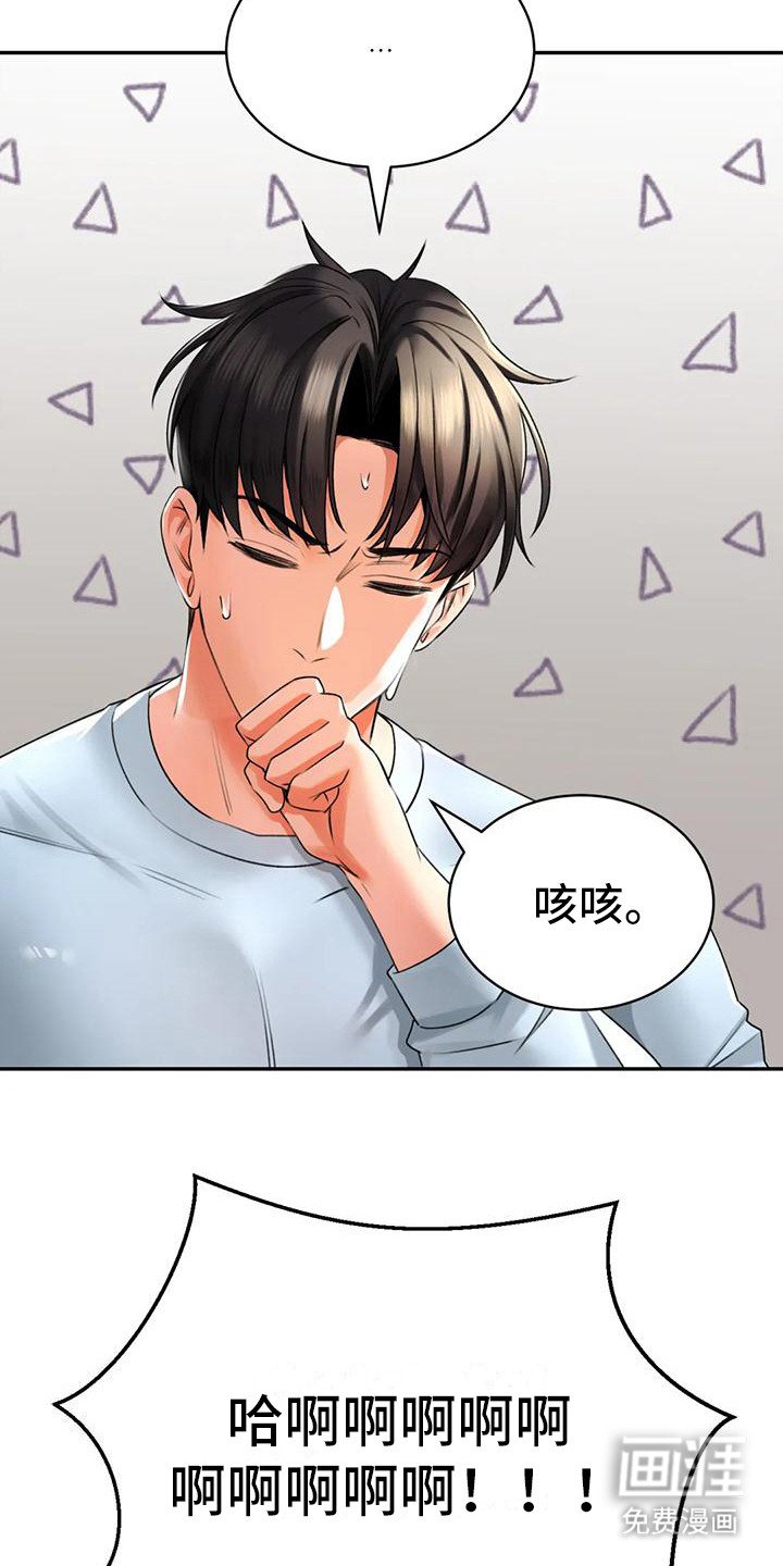 第13章：尴尬