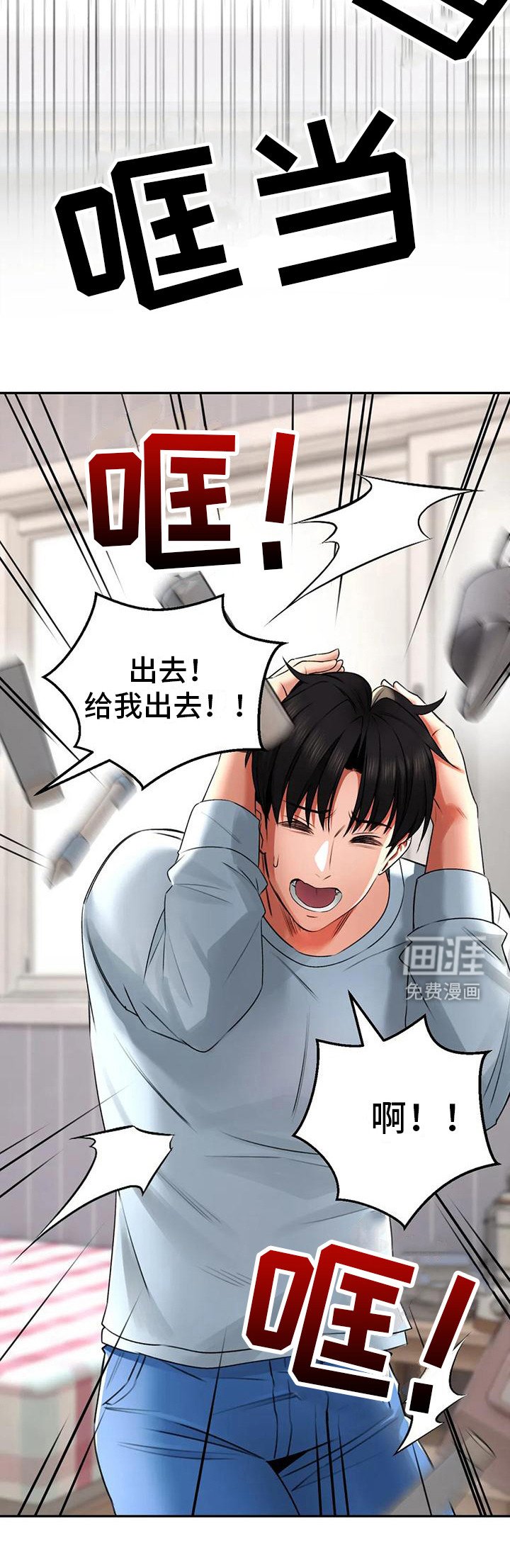 第13章：尴尬