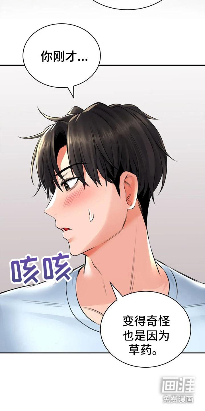 第14章：解释