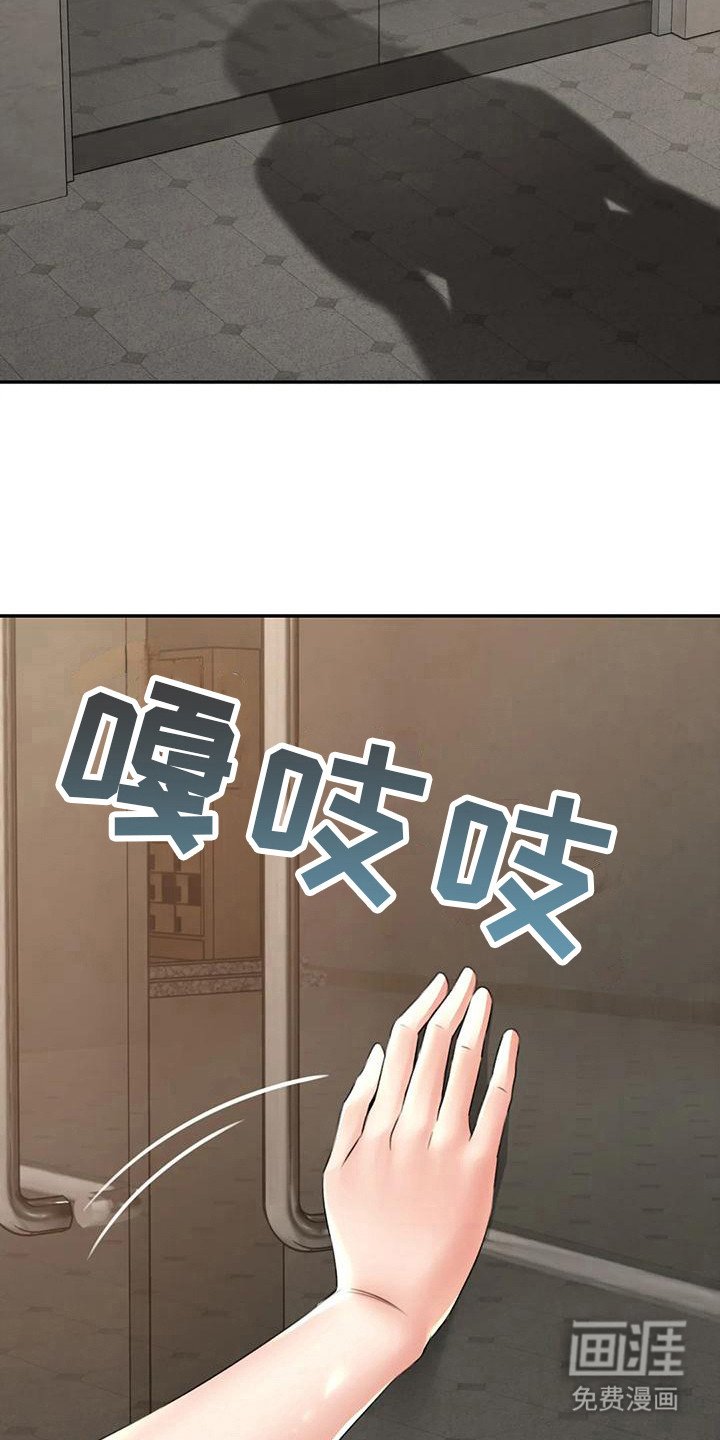 第15章：第一位客人