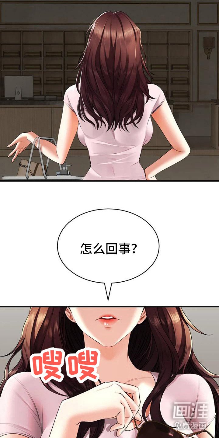 第15章：第一位客人