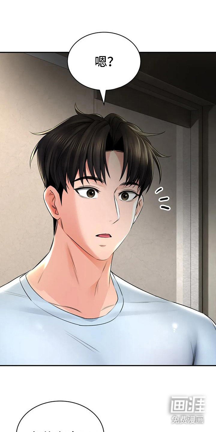 第15章：第一位客人