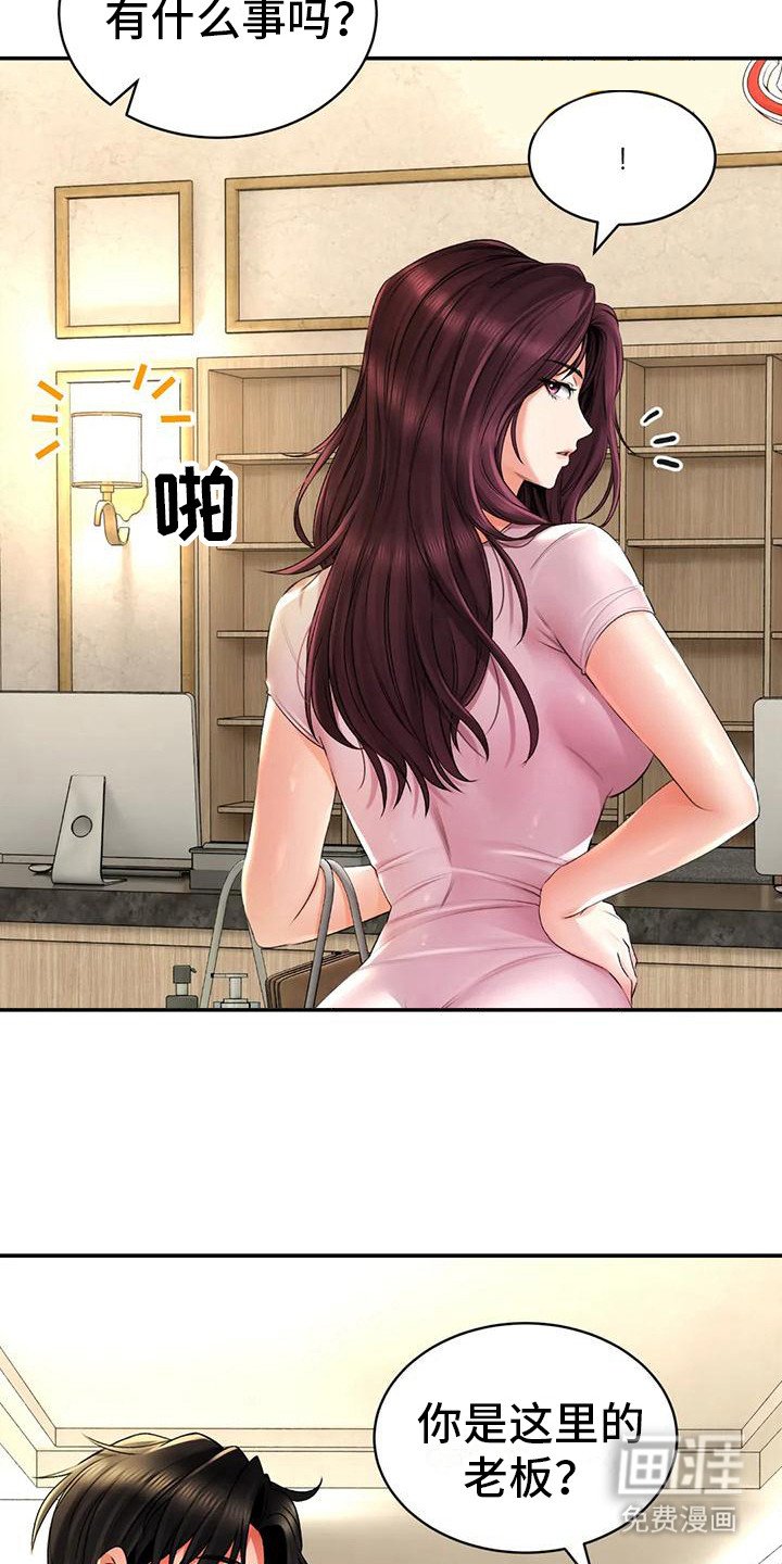 第15章：第一位客人