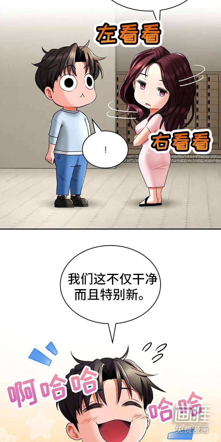 第15章：第一位客人
