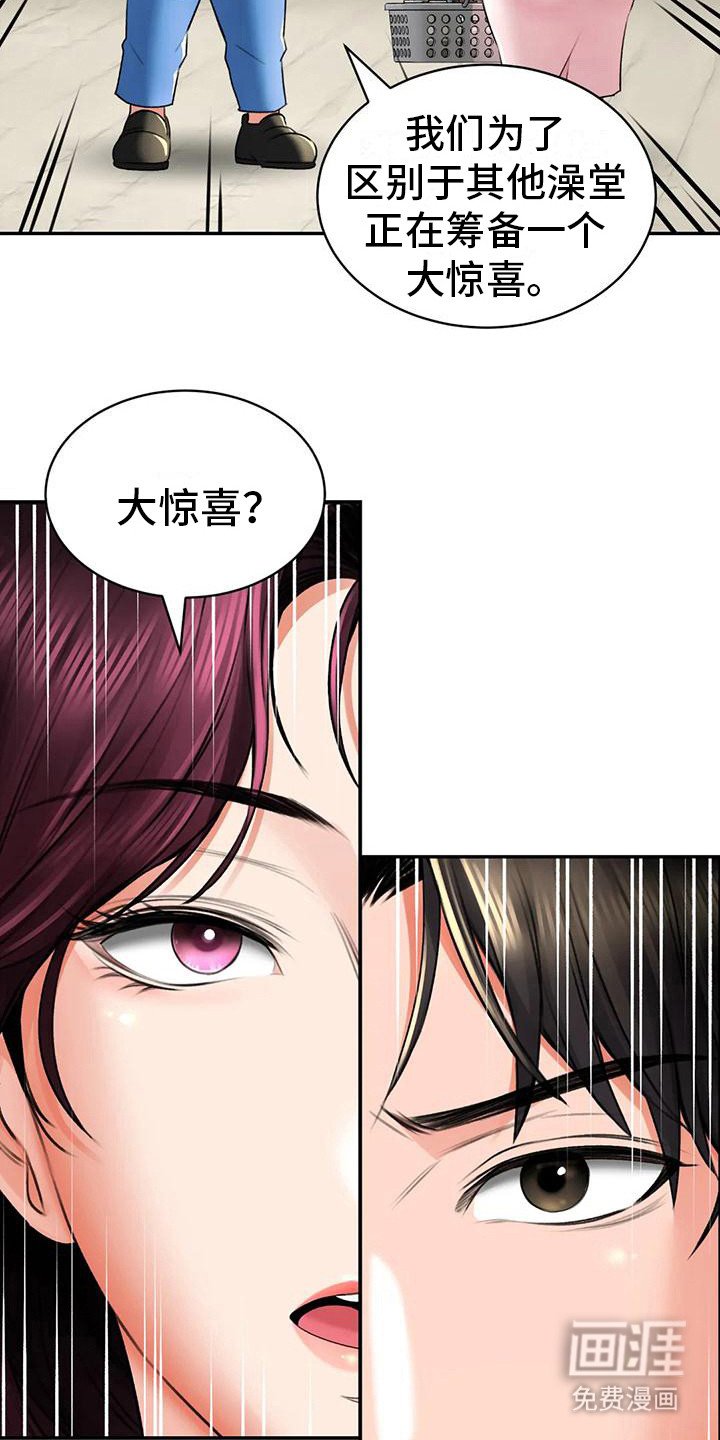 第15章：第一位客人