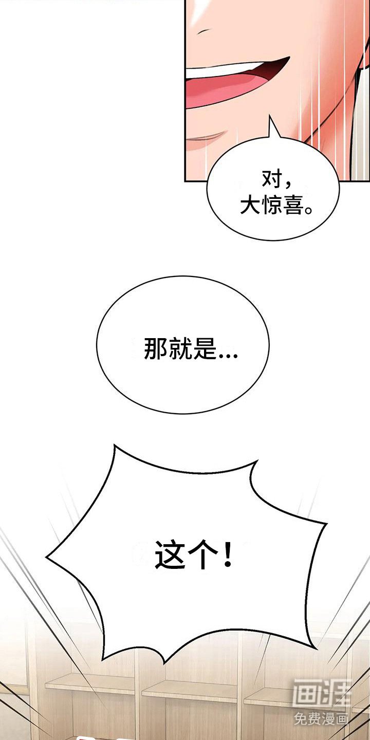 第15章：第一位客人