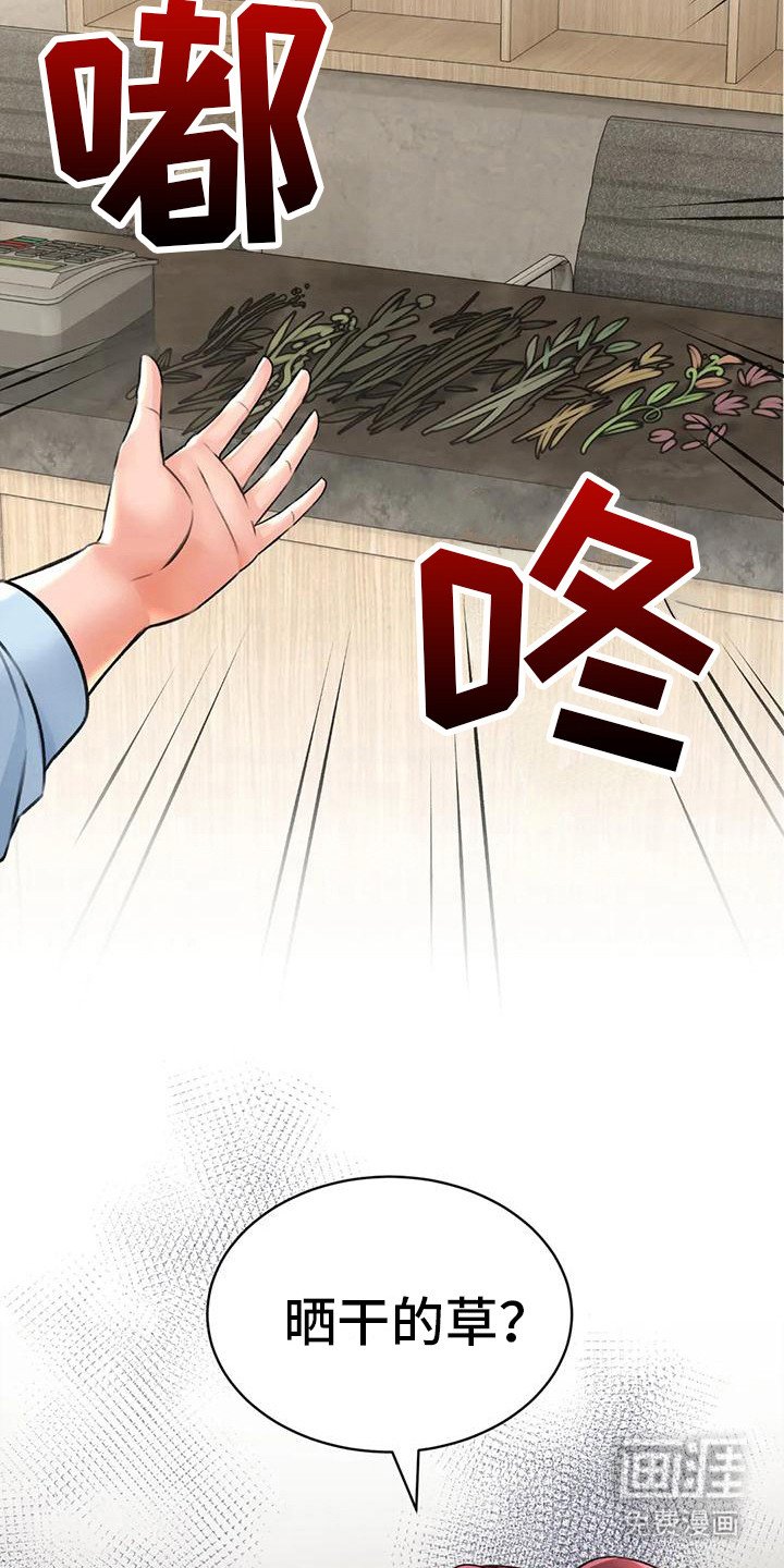 第15章：第一位客人