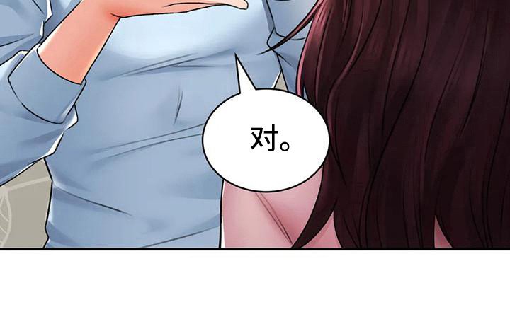 第15章：第一位客人