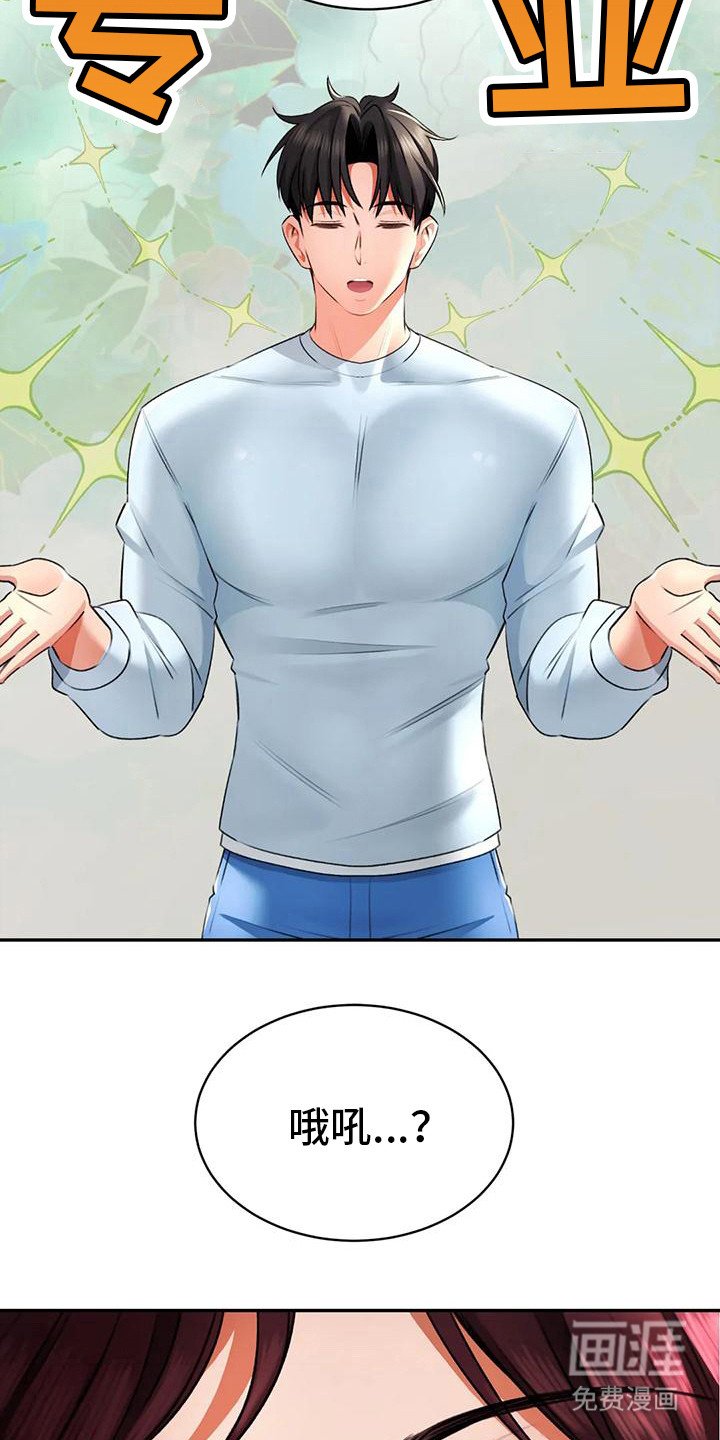 第16章： 愿意尝试