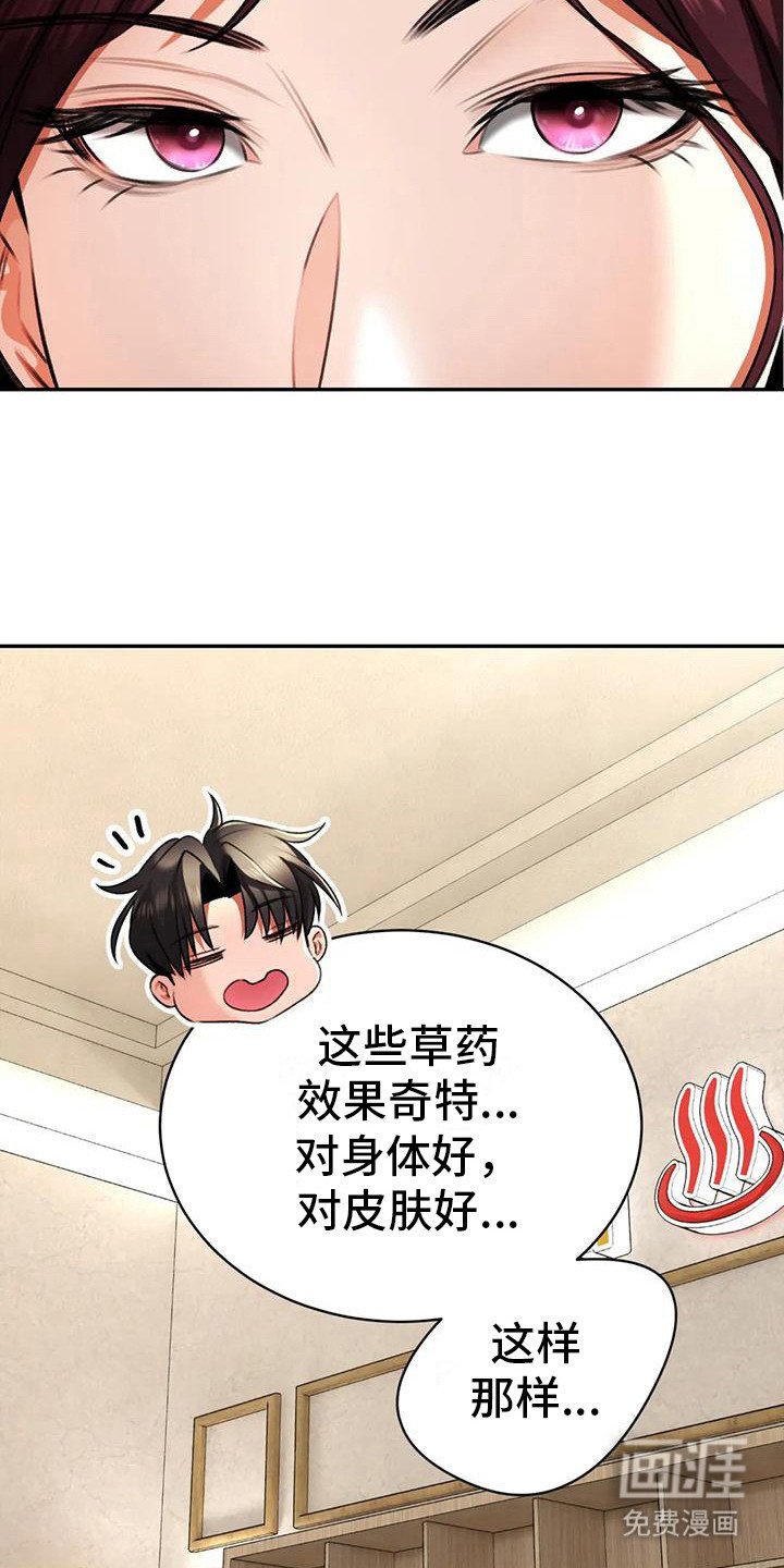 第16章： 愿意尝试