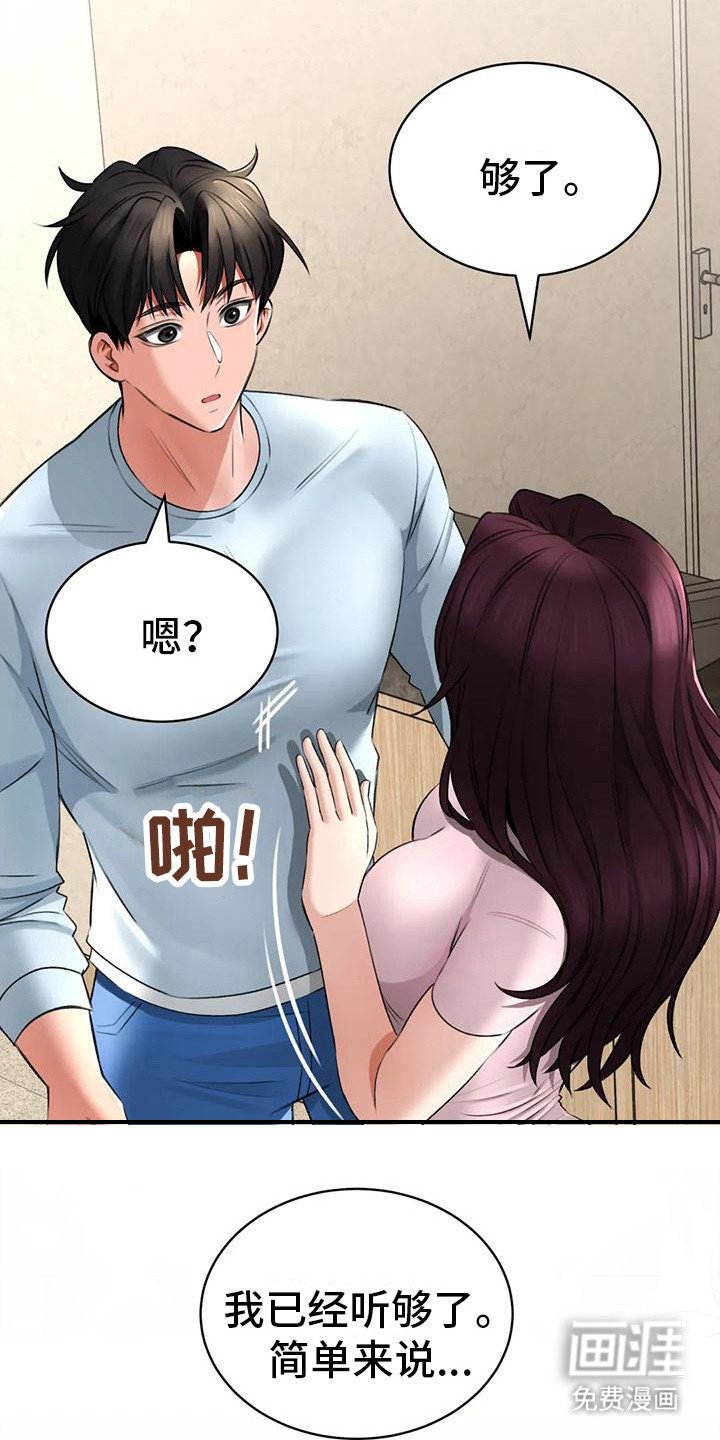 第16章： 愿意尝试