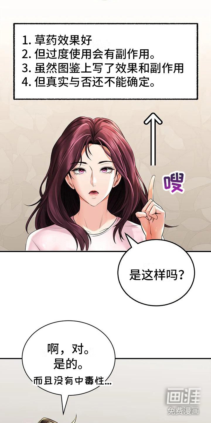 第16章： 愿意尝试