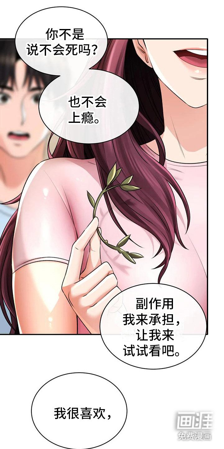 第16章： 愿意尝试