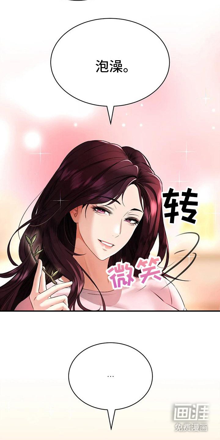 第16章： 愿意尝试