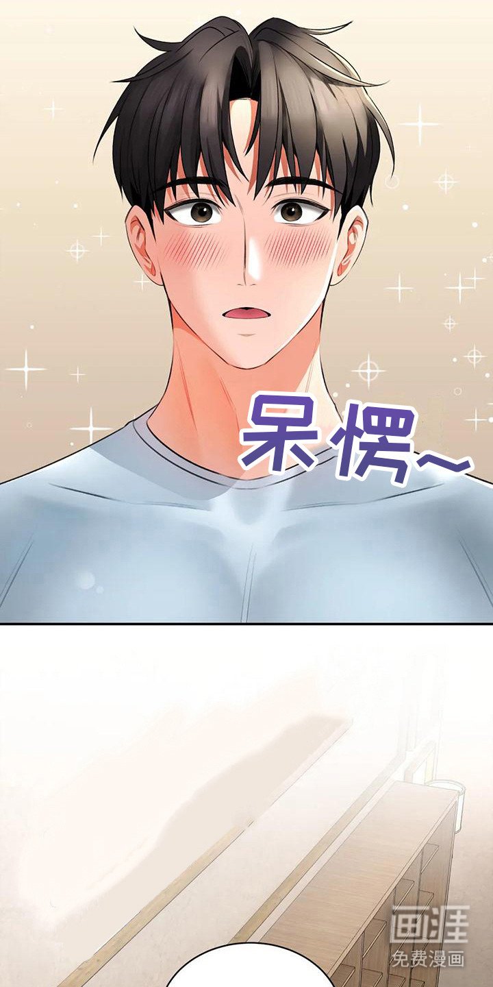 第16章： 愿意尝试