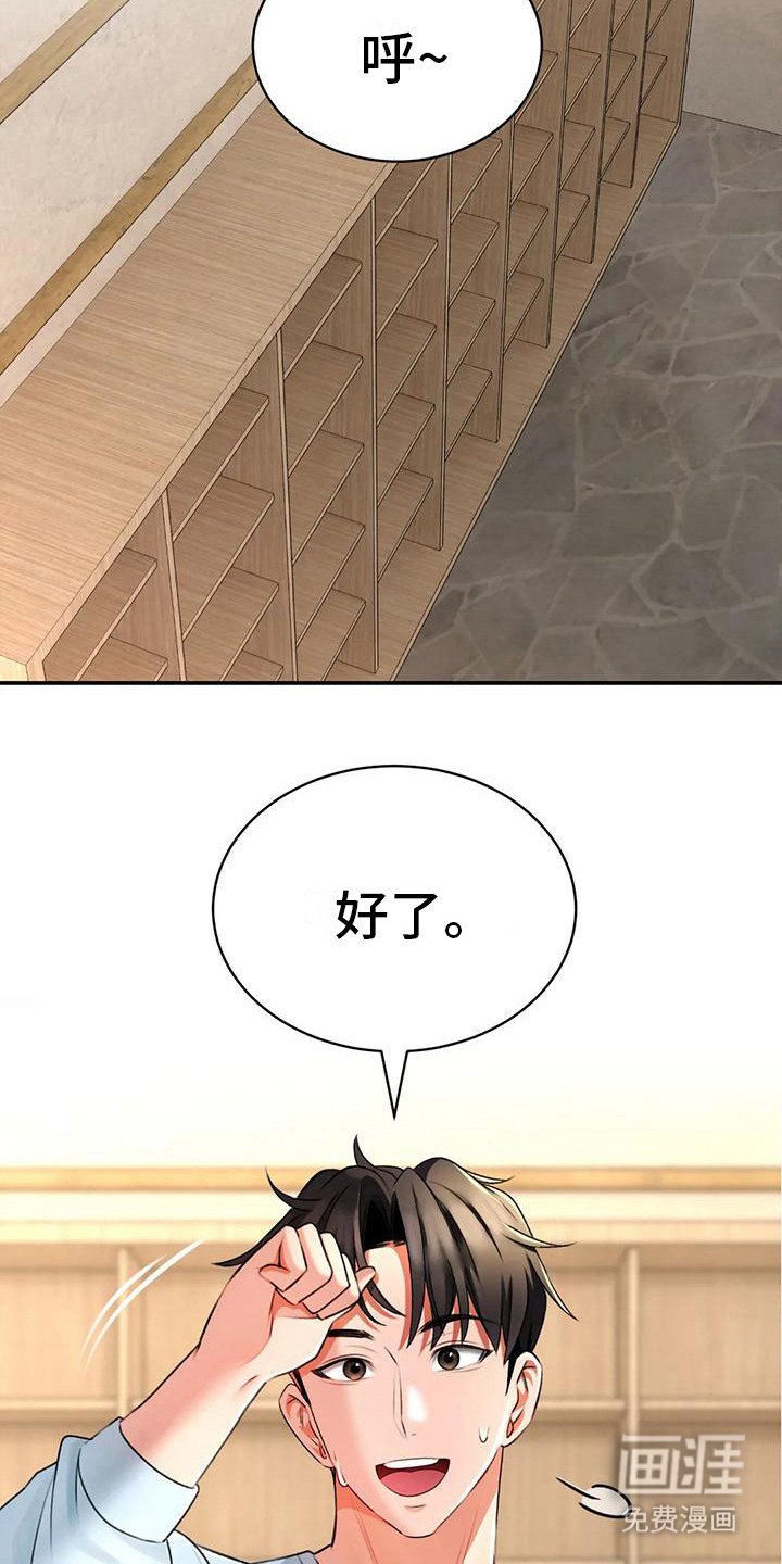 第16章： 愿意尝试