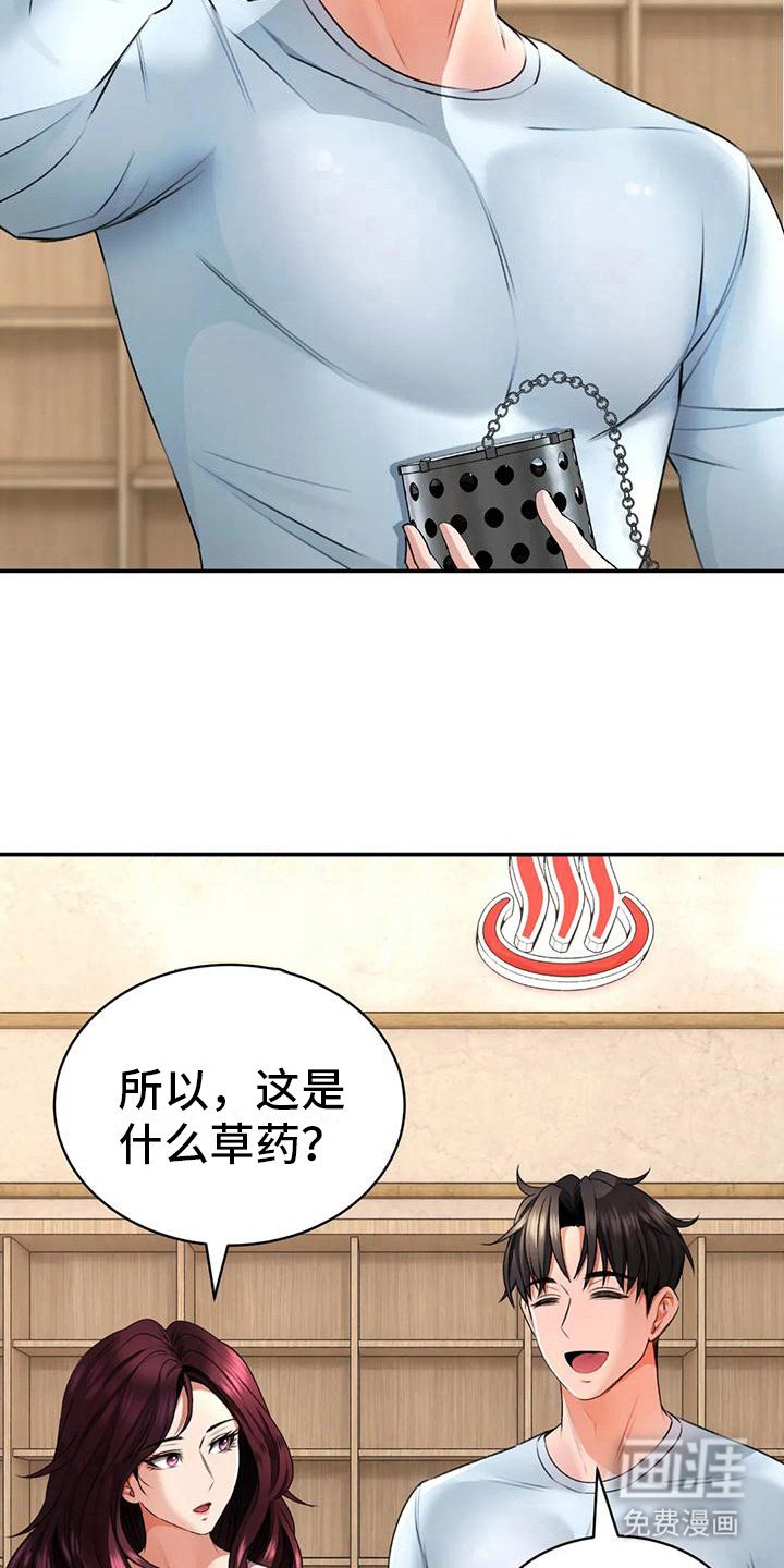第16章： 愿意尝试