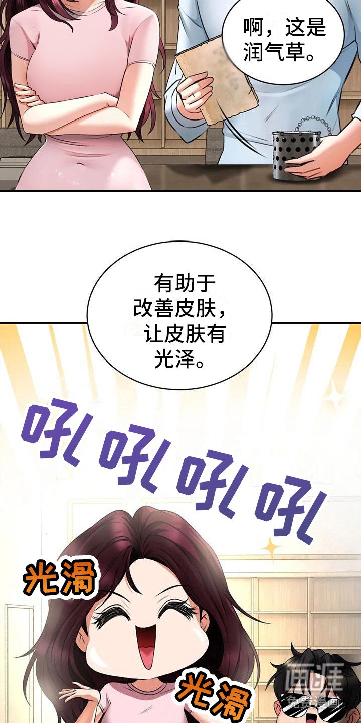 第16章： 愿意尝试