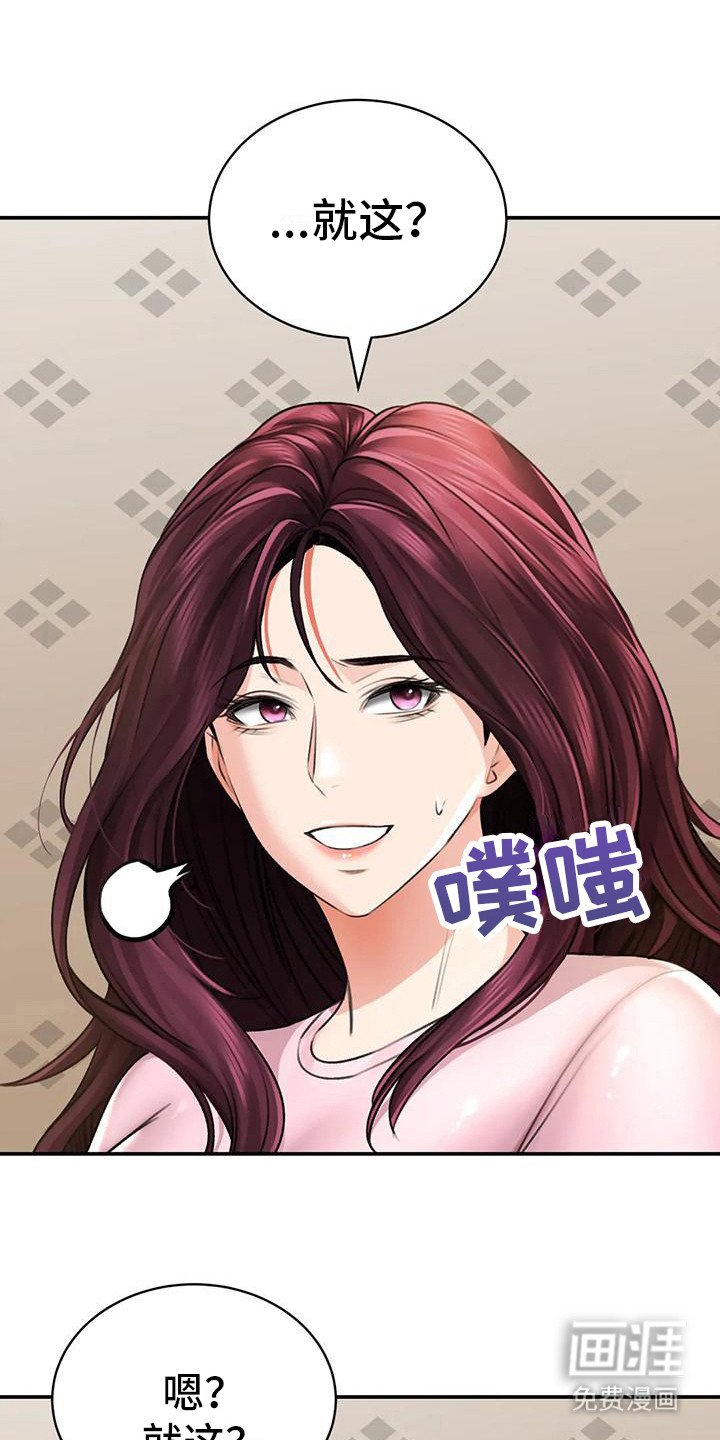 第16章： 愿意尝试