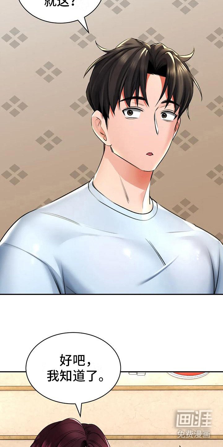 第16章： 愿意尝试