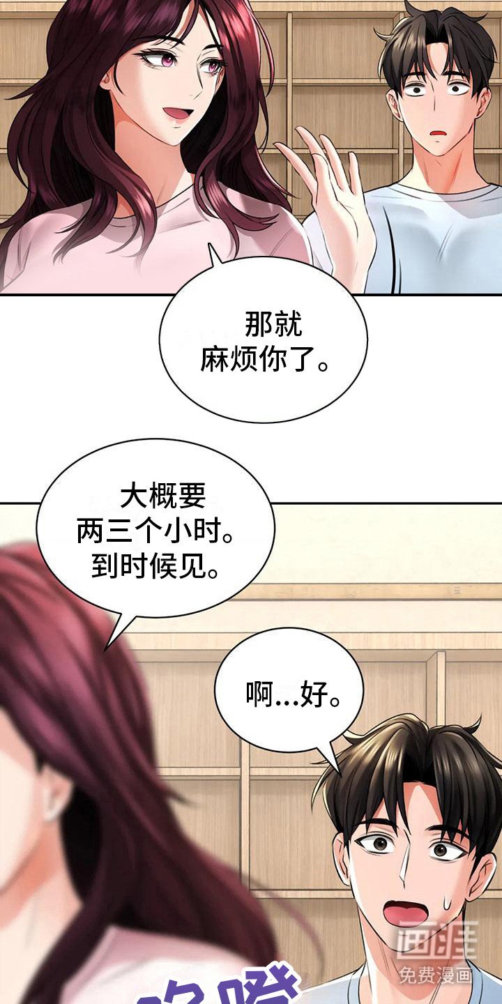 第16章： 愿意尝试