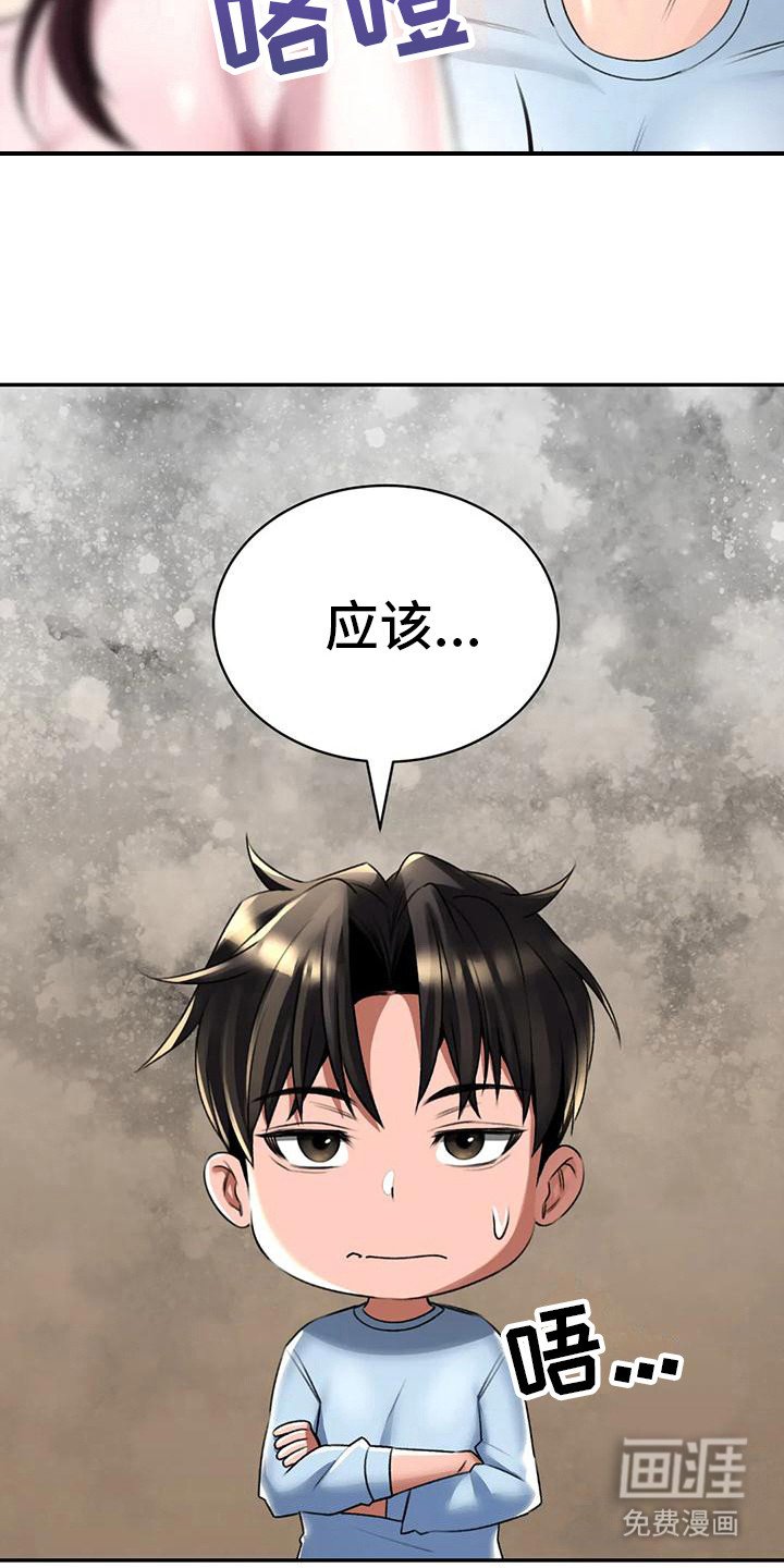 第16章： 愿意尝试