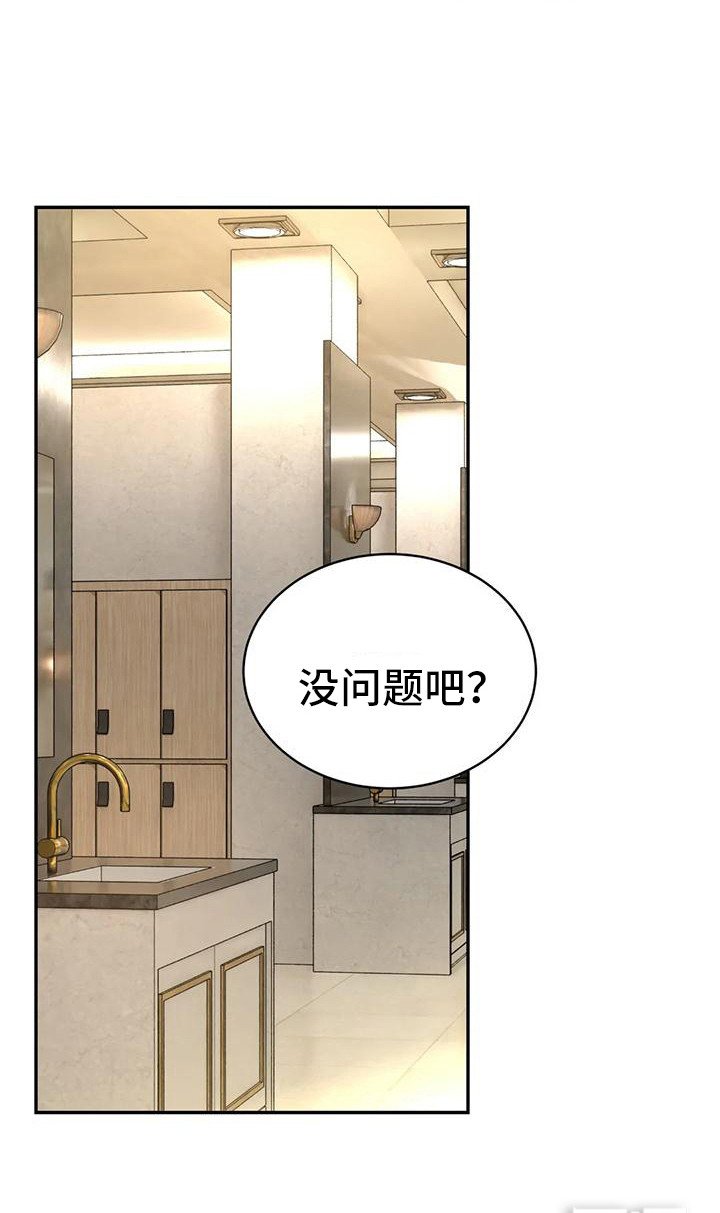 第16章： 愿意尝试