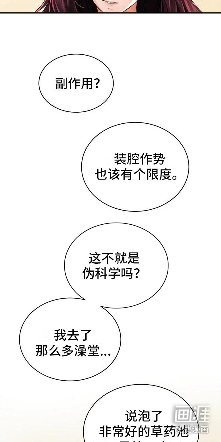 第17章：很满意