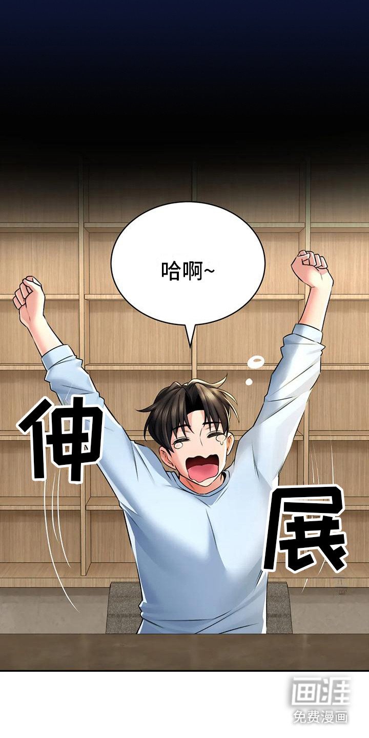 第17章：很满意