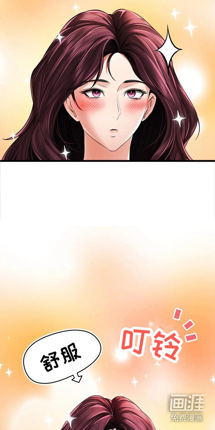 第17章：很满意