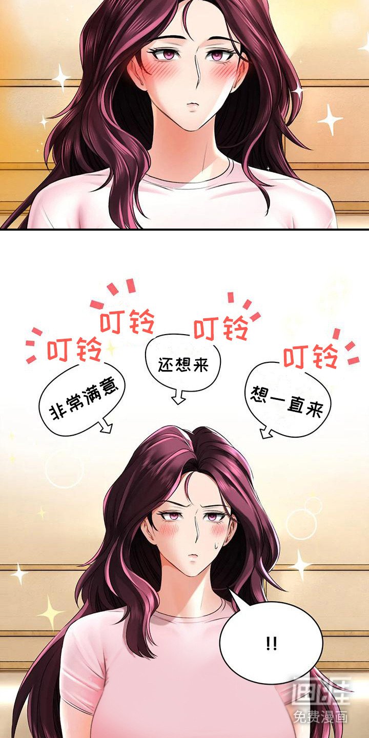 第17章：很满意