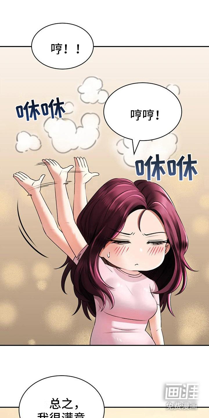 第17章：很满意