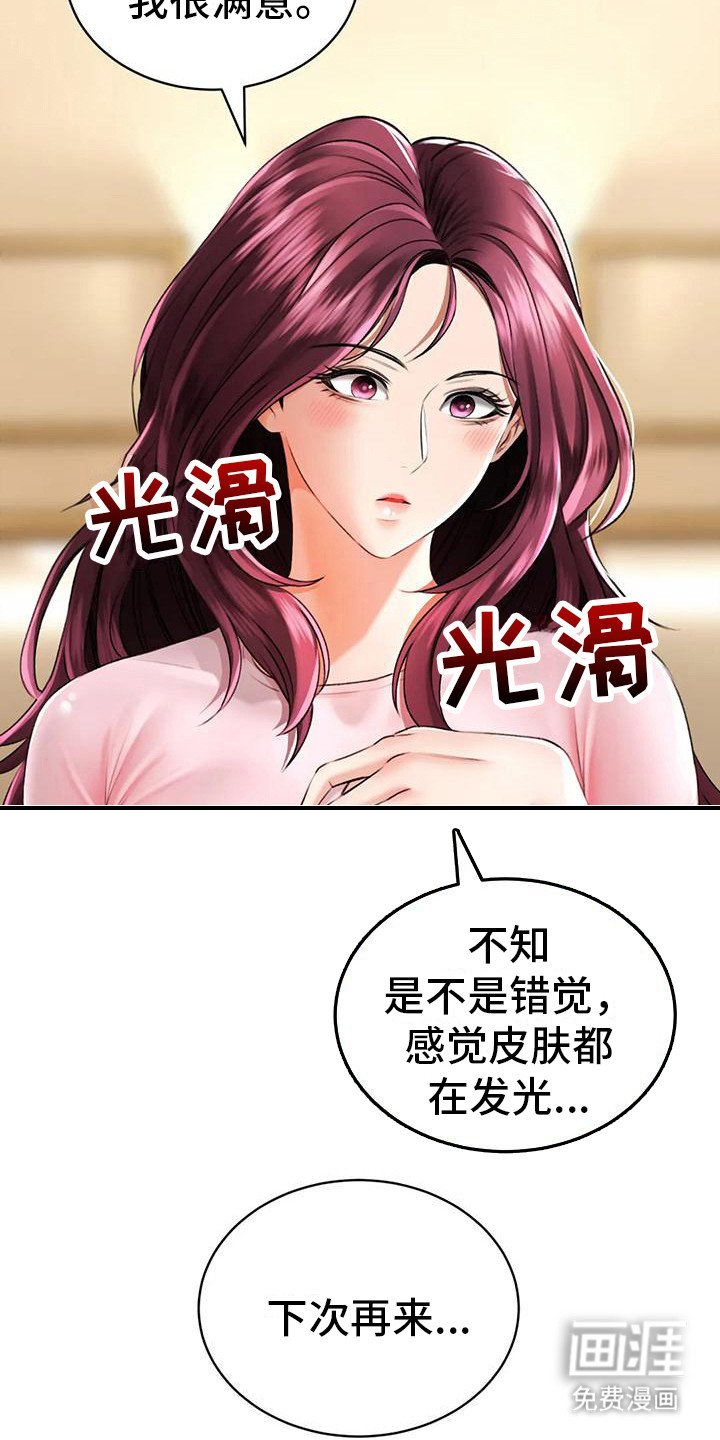 第17章：很满意